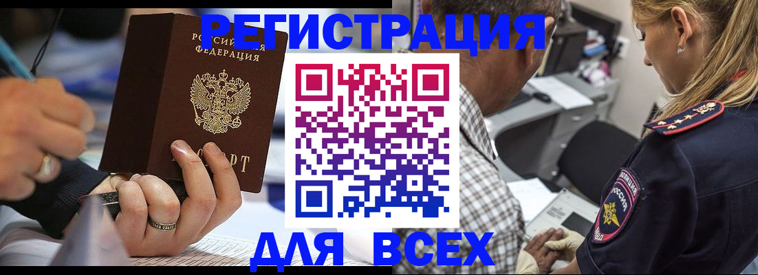 прописка от собственника в Нальчике