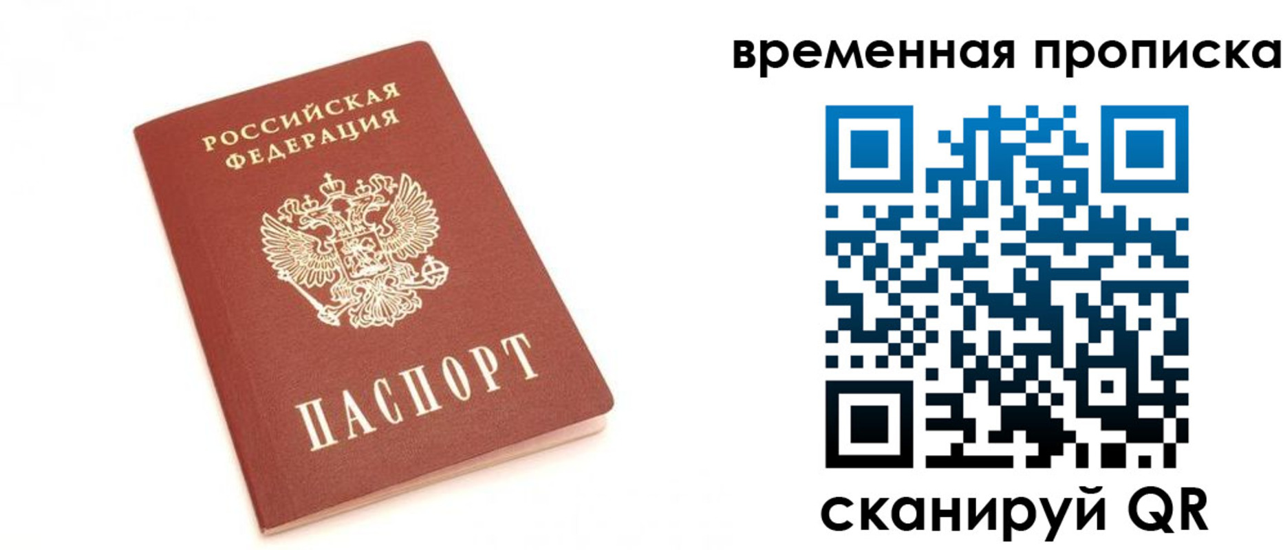 прописка для военкомата в Нальчике