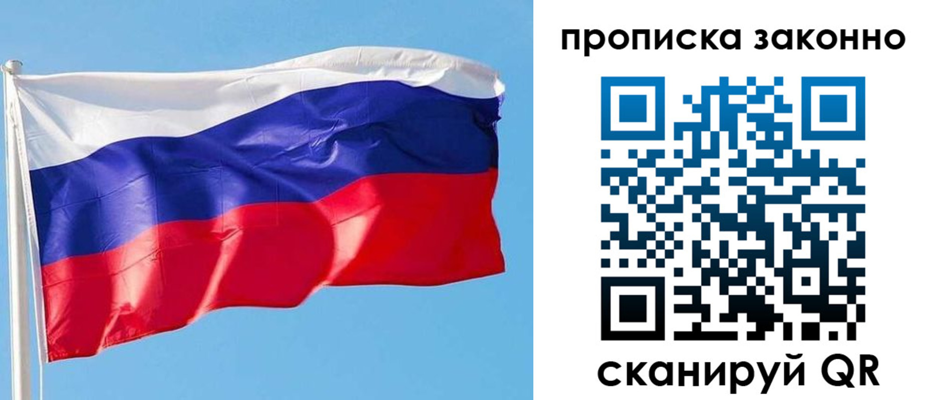 временная регистрация купить в Нальчике
