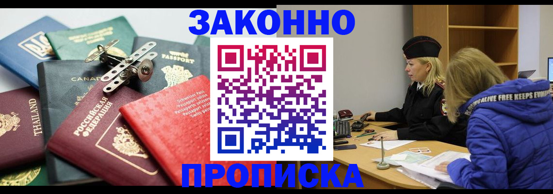 прописка для кредита в Нальчике