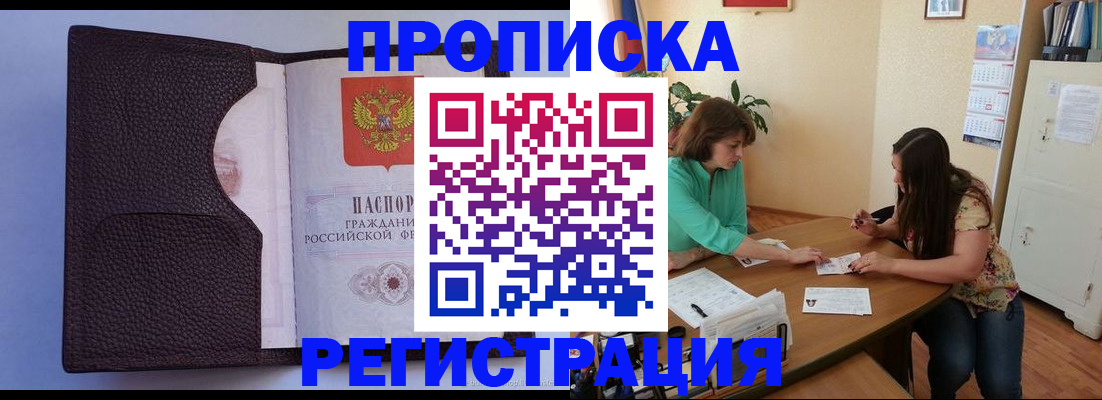временная регистрация собственник в Нальчике