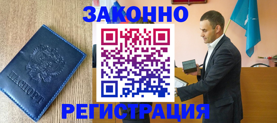 временная регистрация в Нальчике