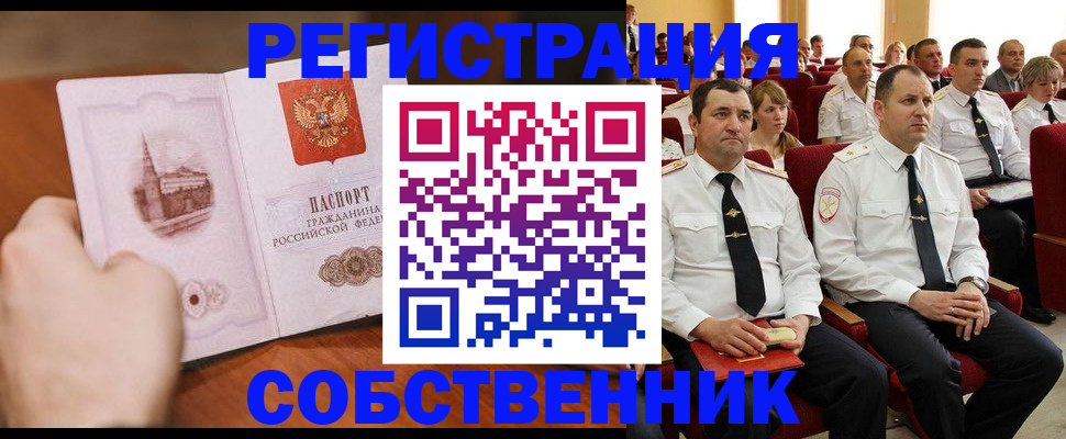 прописка для кредита в Нальчике