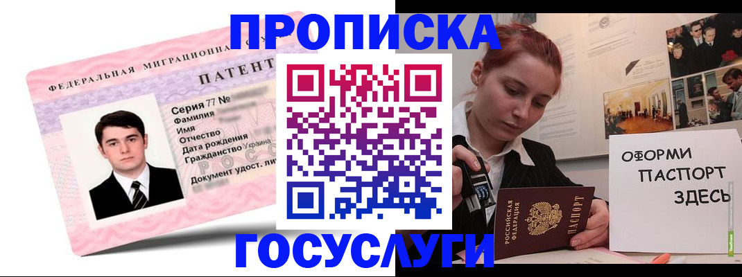 временная регистрация недорого в Нальчике