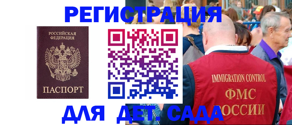 купить прописку в Нальчике
