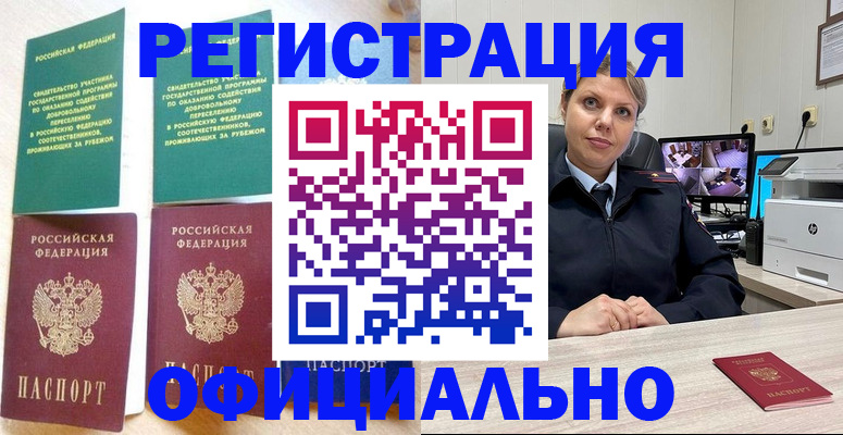 временная регистрация в квартире в Нальчике
