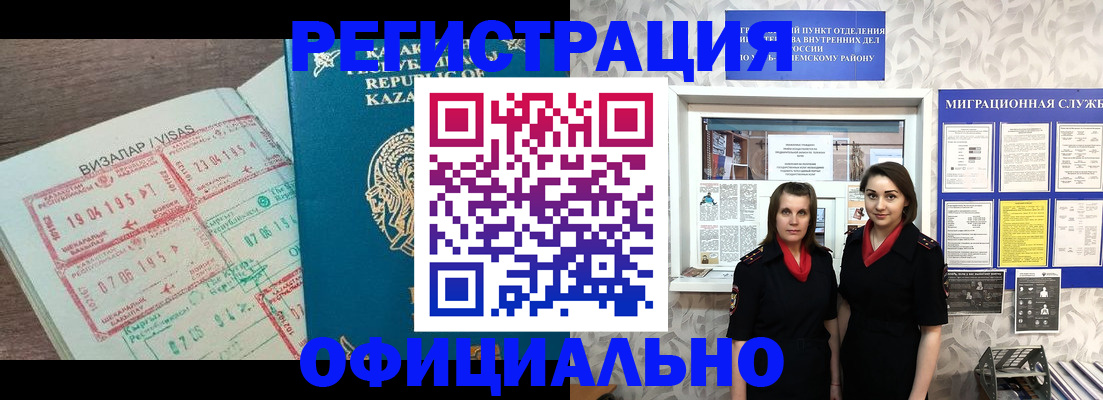 временная прописка в Нальчике