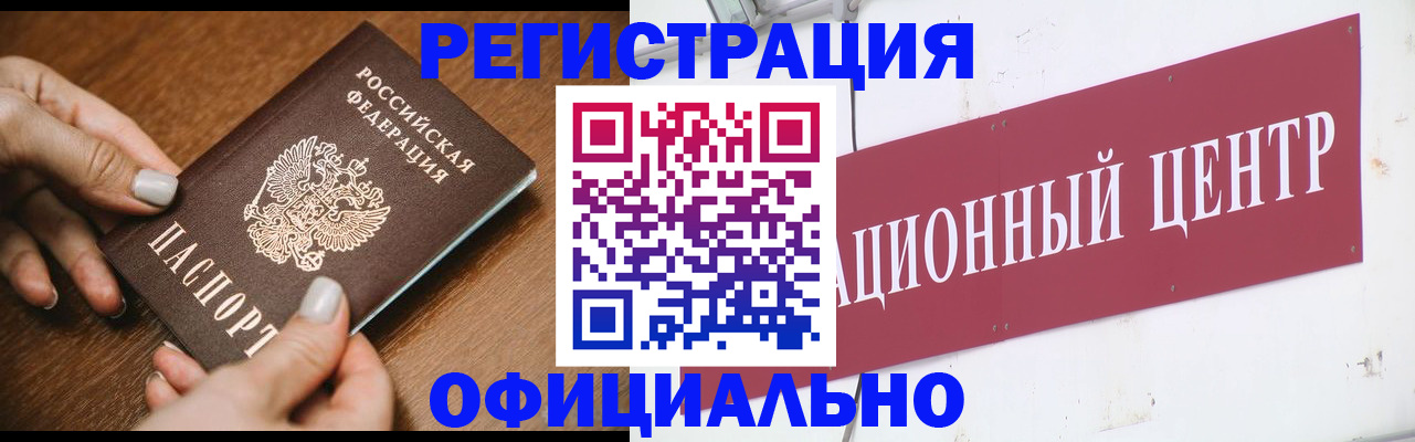 временная регистрация в квартире в Нальчике