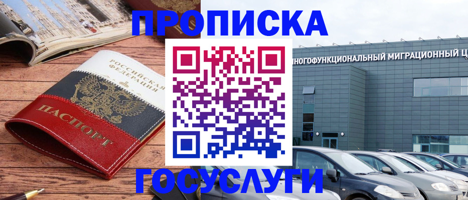 временная регистрация собственник в Нальчике
